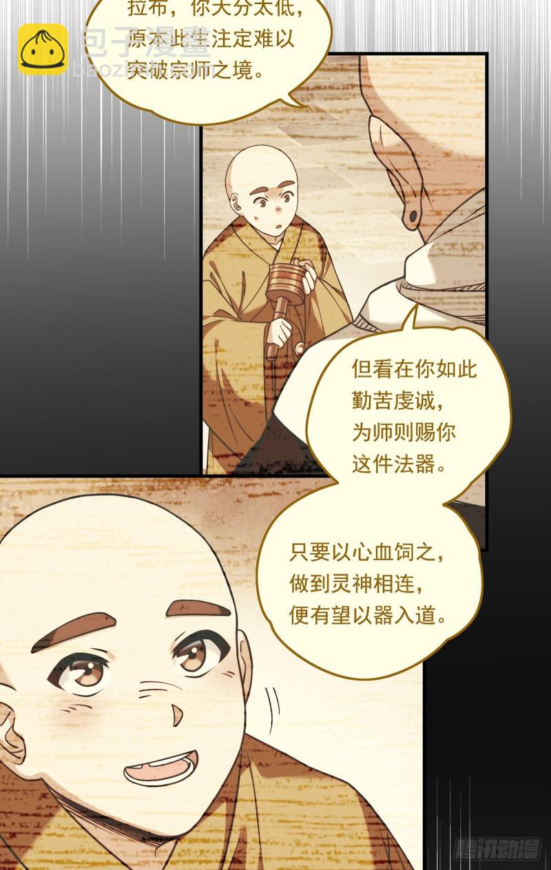 097.大法师竟然修习邪术？-第99话