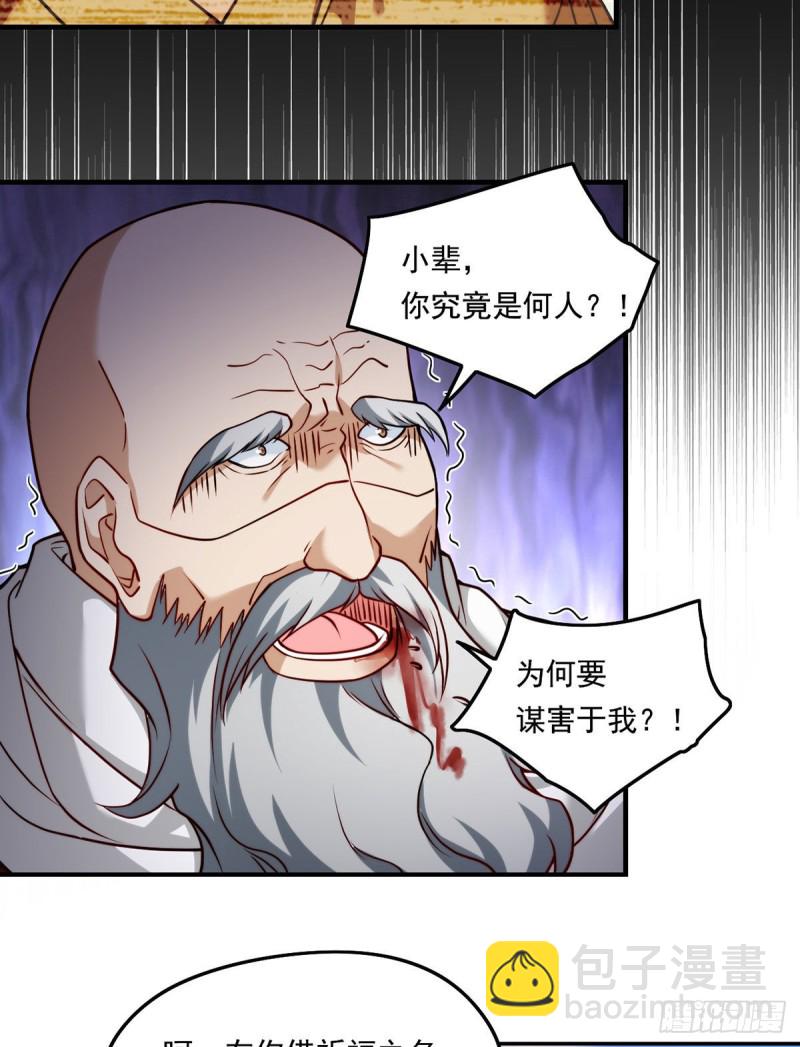 097.大法师竟然修习邪术？-第99话