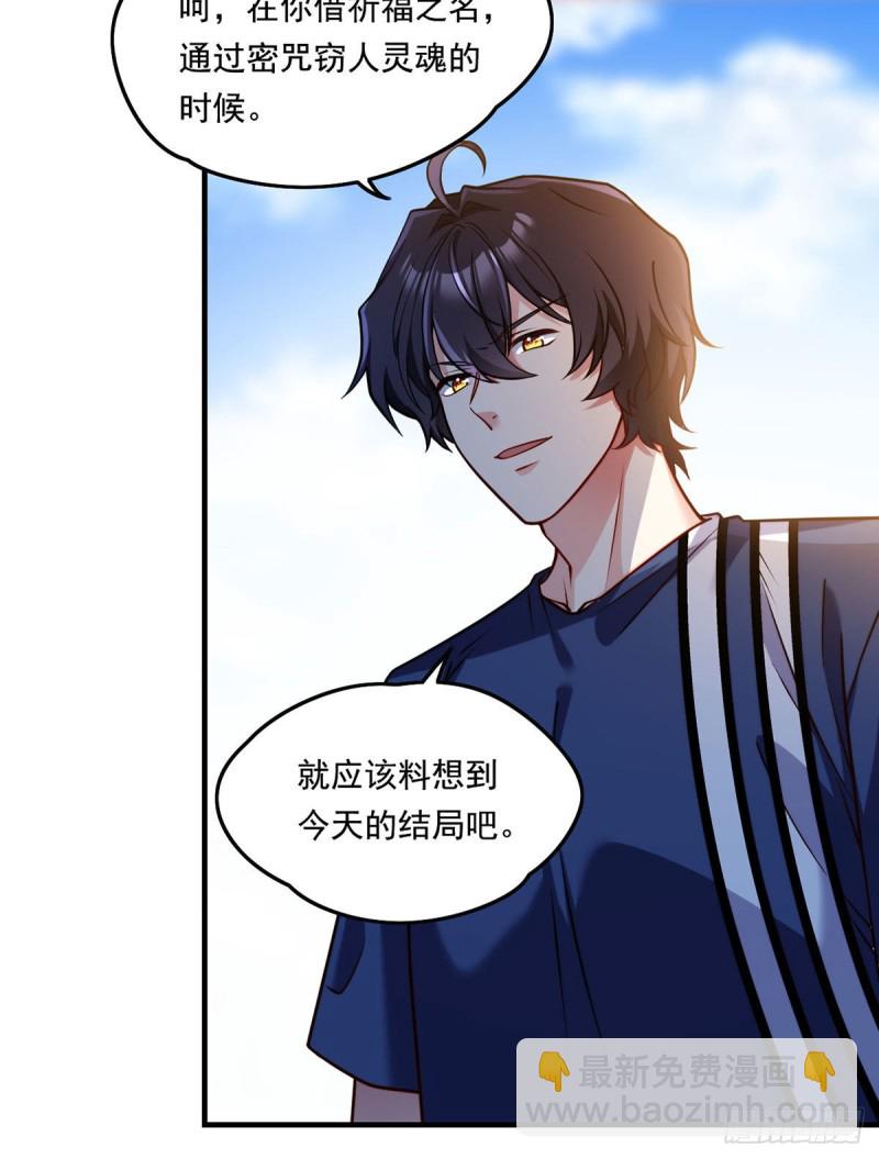 097.大法师竟然修习邪术？-第99话