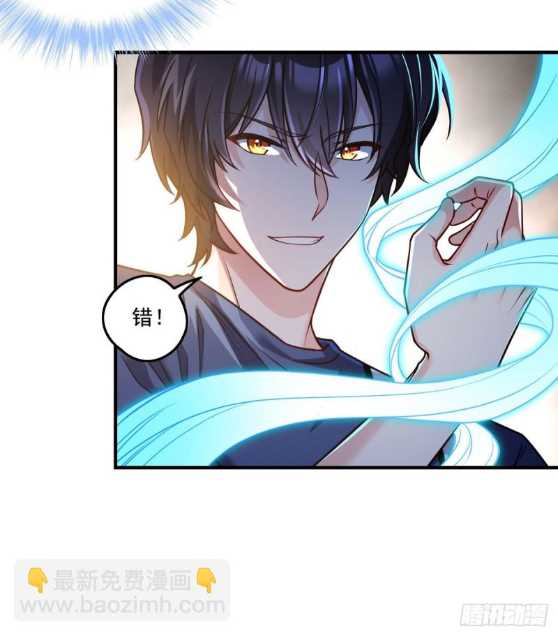 097.大法师竟然修习邪术？-第99话