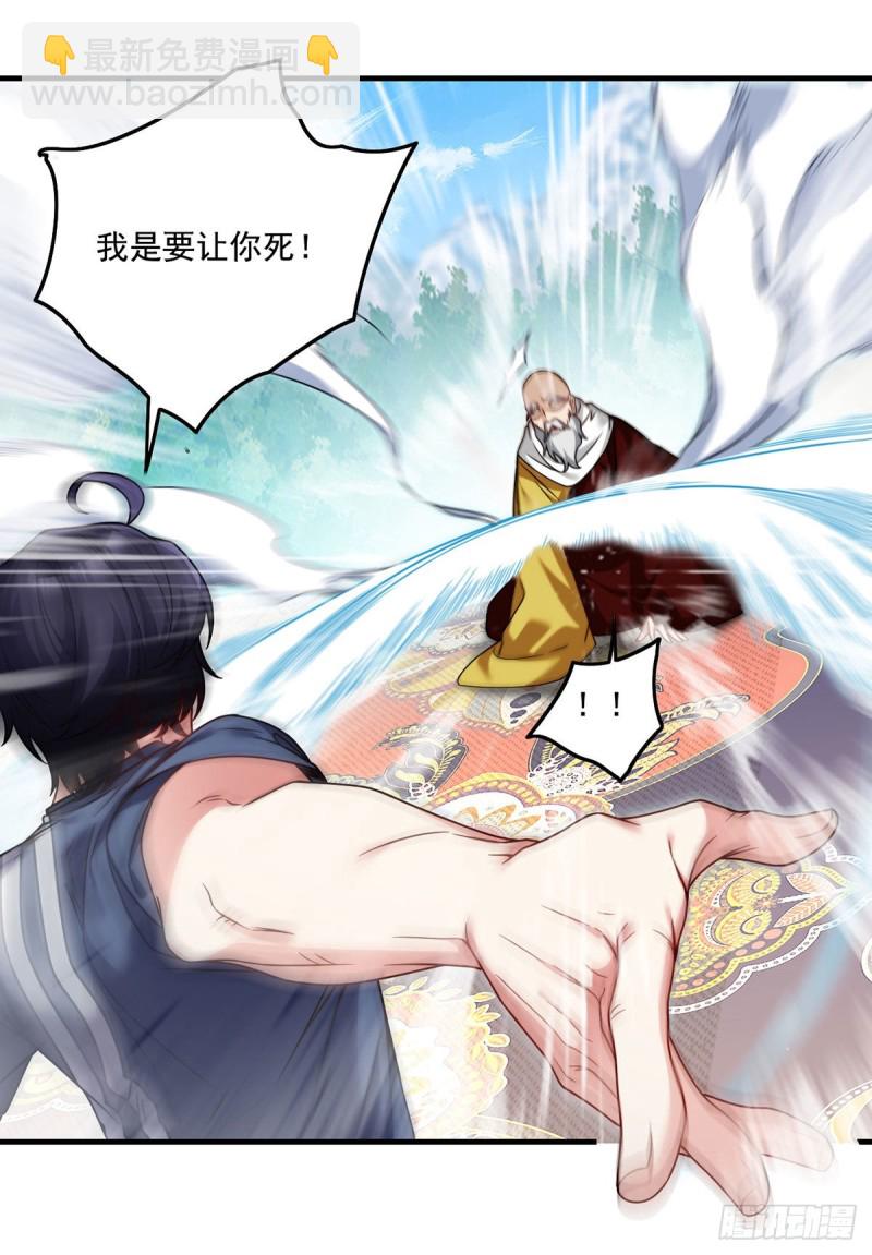 097.大法师竟然修习邪术？-第99话