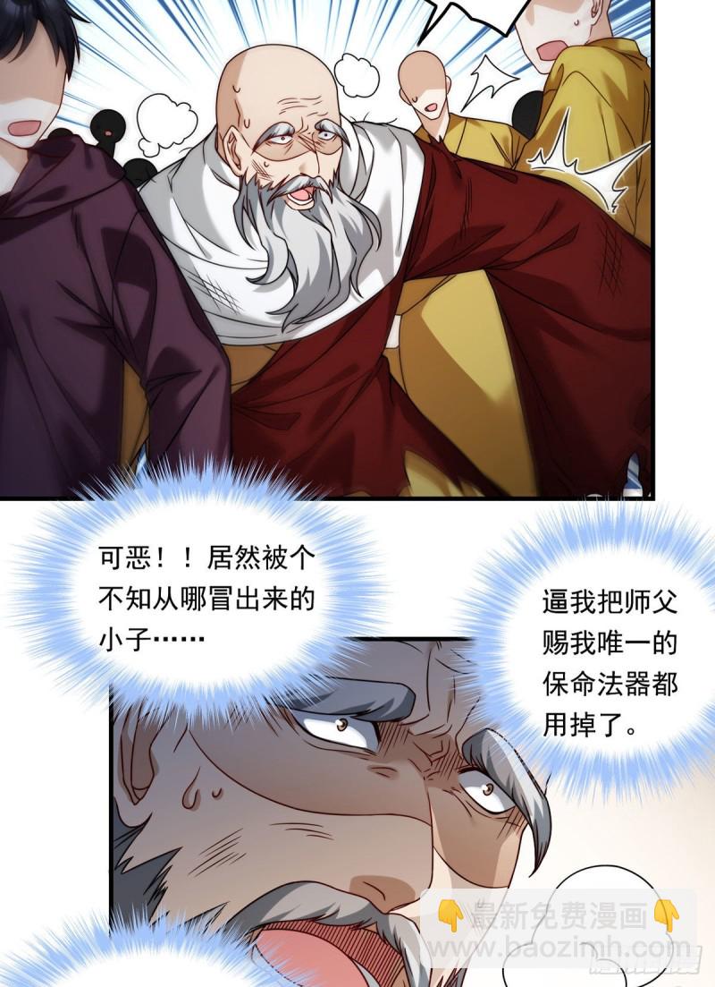 097.大法师竟然修习邪术？-第99话