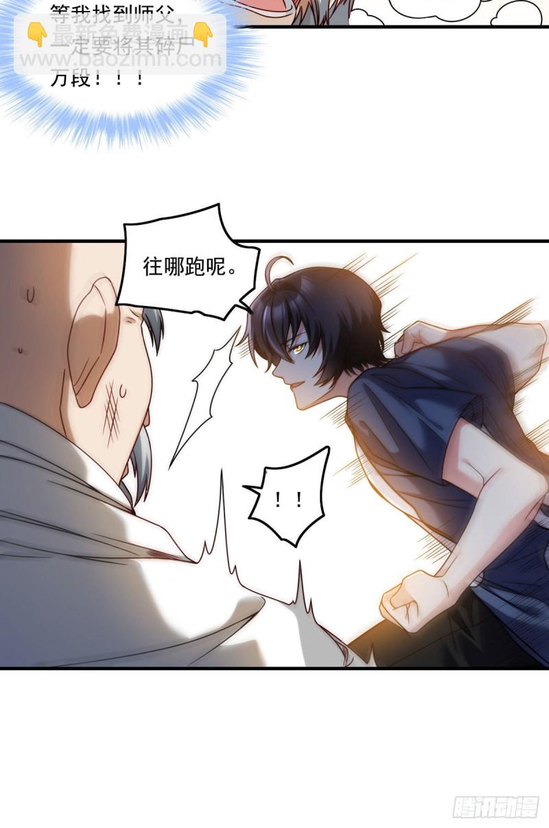 097.大法师竟然修习邪术？-第99话