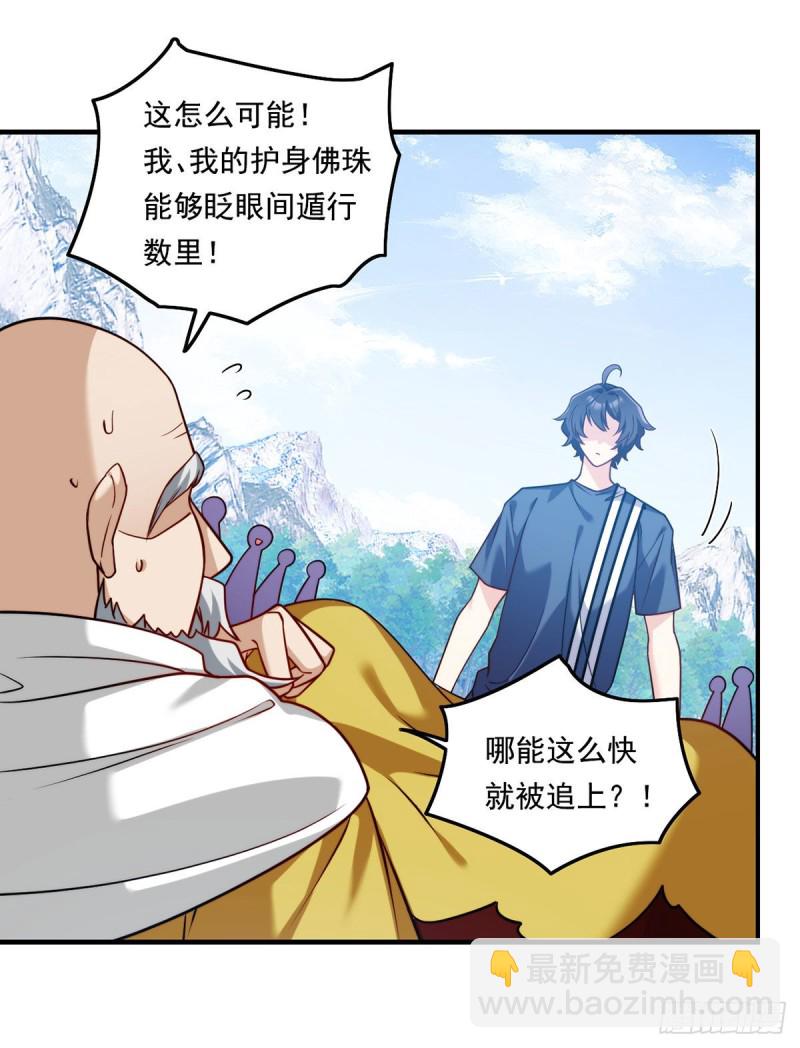 097.大法师竟然修习邪术？-第99话