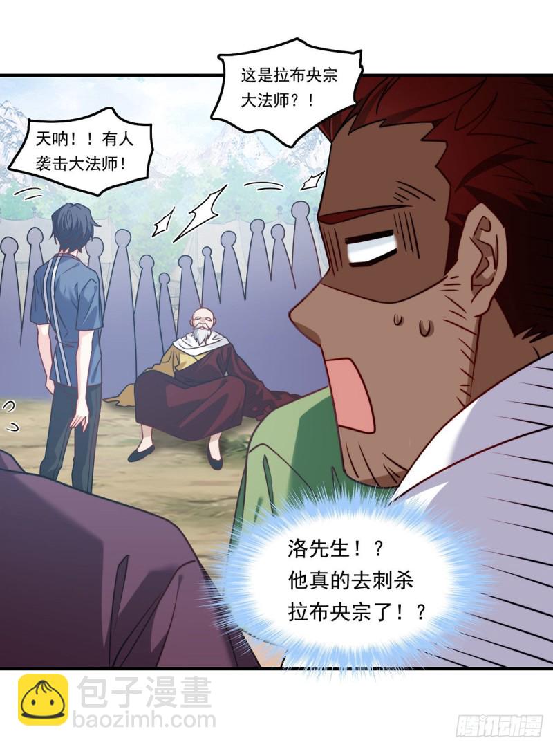 097.大法师竟然修习邪术？-第99话