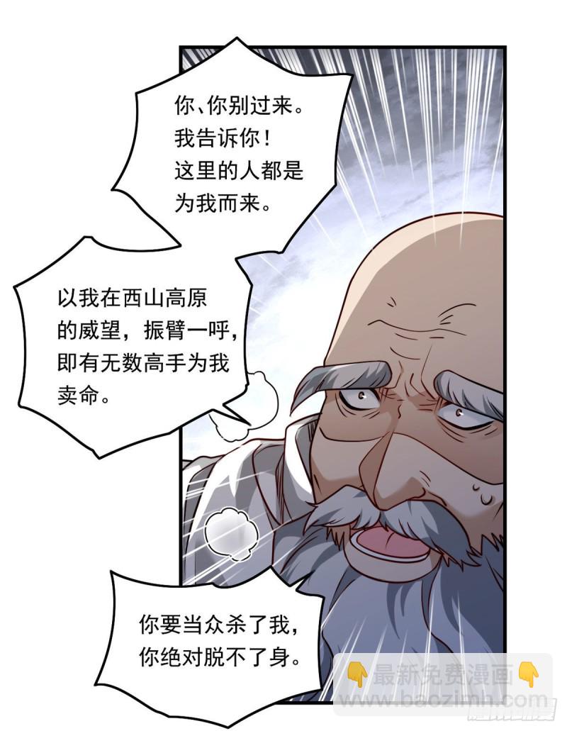 097.大法师竟然修习邪术？-第99话