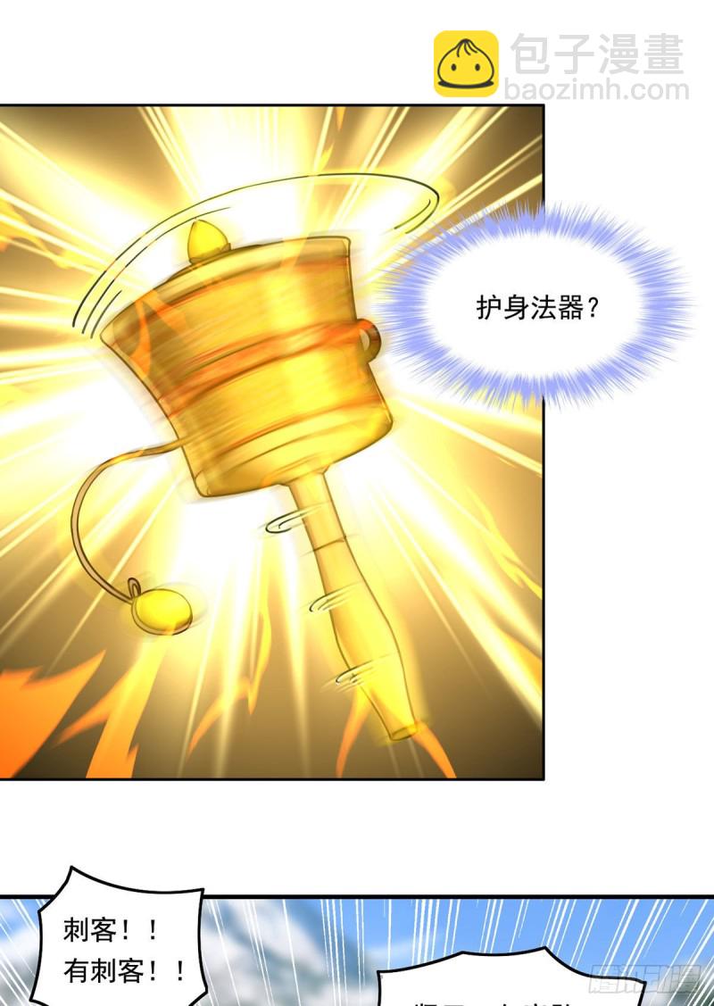 097.大法师竟然修习邪术？-第99话