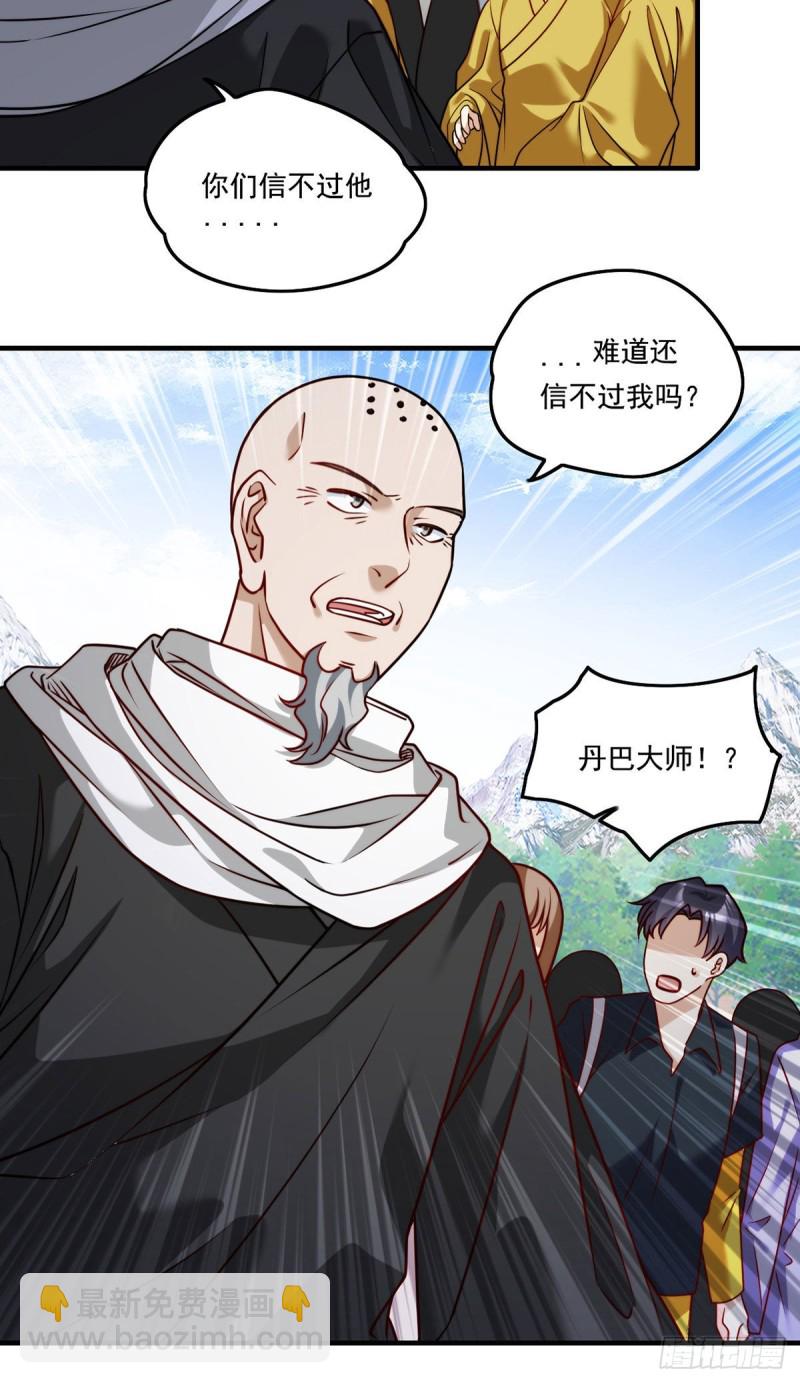 097.大法师竟然修习邪术？-第99话