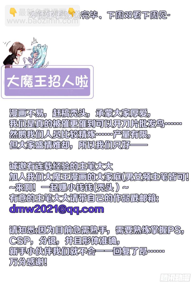 097.大法师竟然修习邪术？-第99话