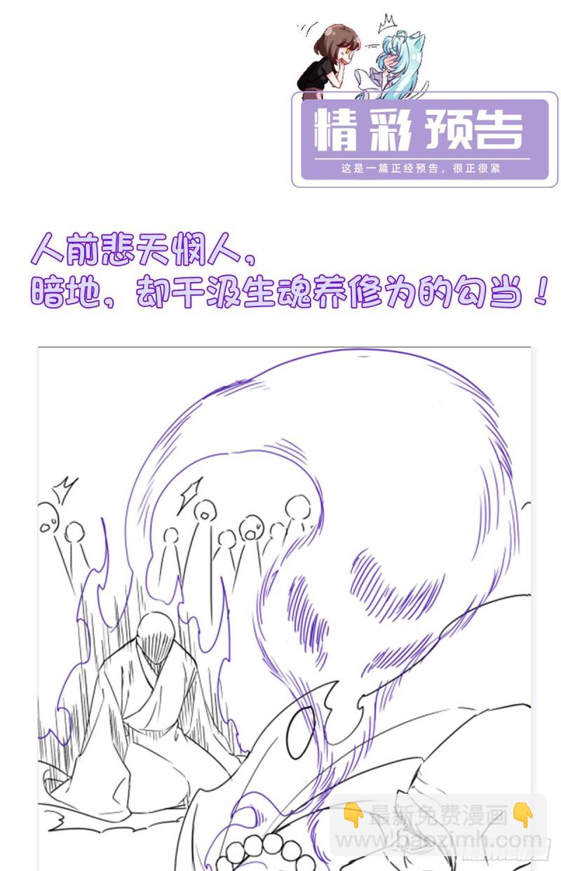 097.大法师竟然修习邪术？-第99话
