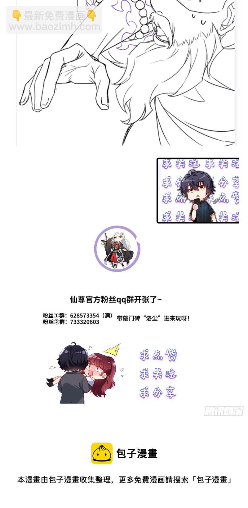 097.大法师竟然修习邪术？-第99话