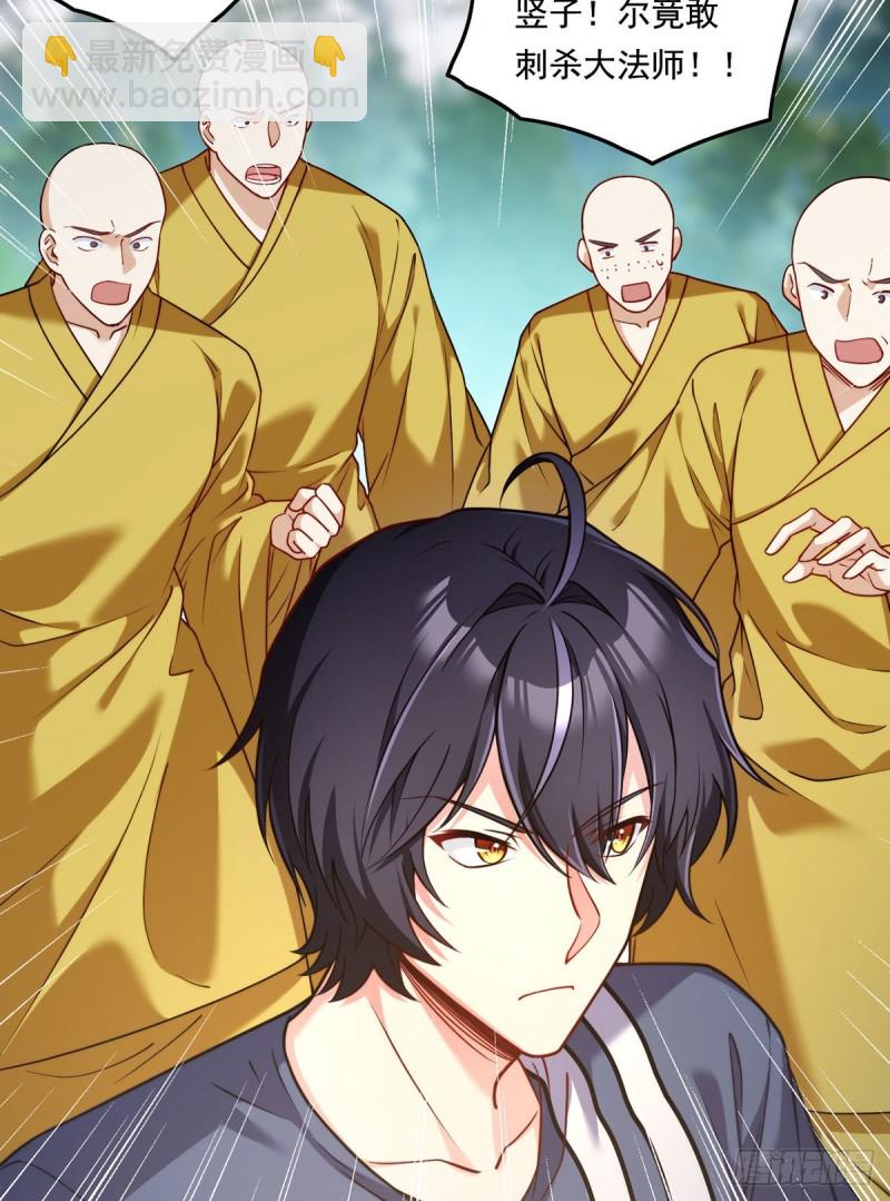 097.大法师竟然修习邪术？-第99话