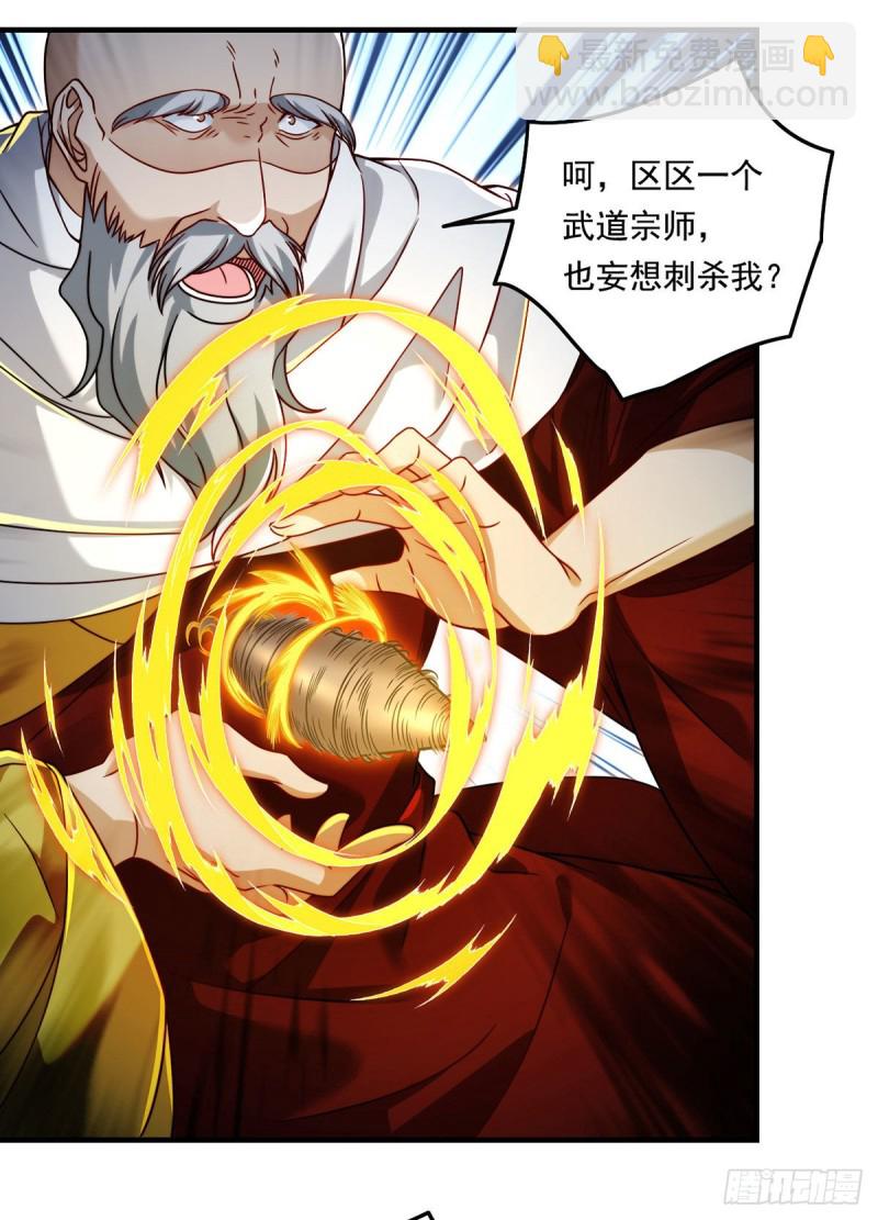 097.大法师竟然修习邪术？-第99话