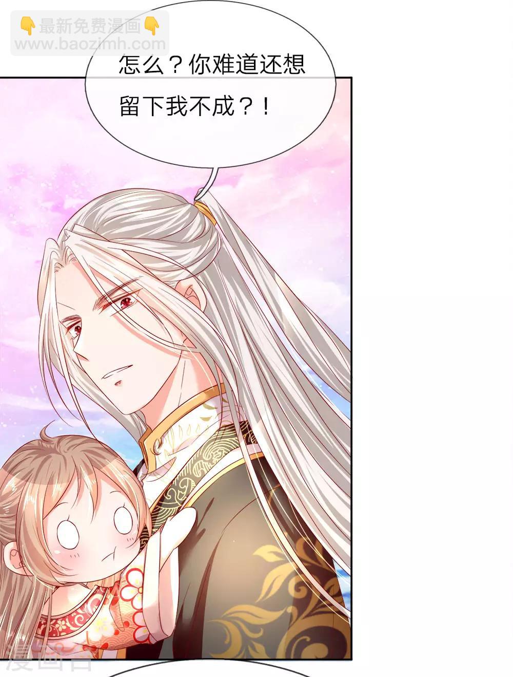 🍚仙尊奶爸当赘婿 第1话 仙尊奶爸，降临地球 第13页
