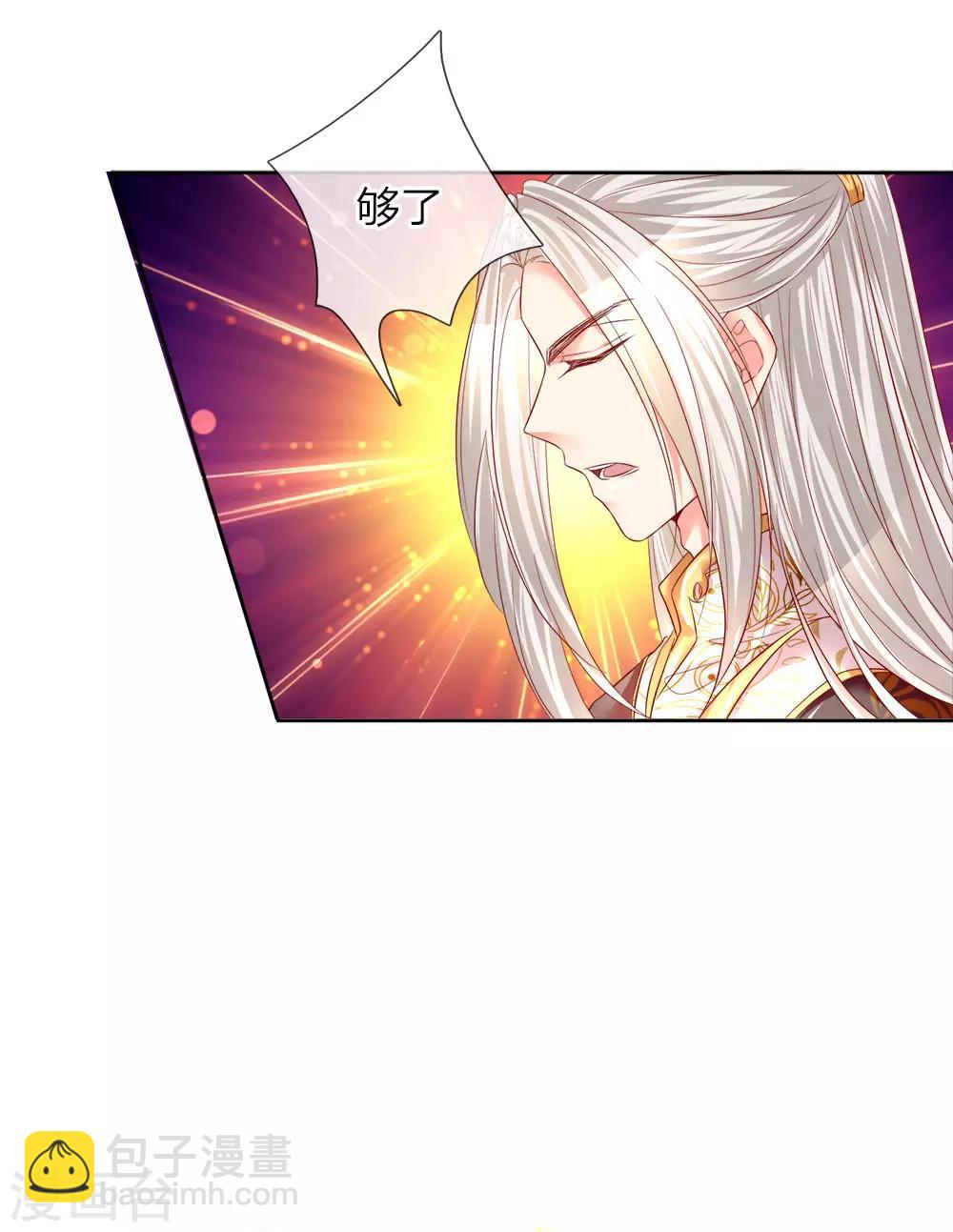🍚仙尊奶爸当赘婿 第1话 仙尊奶爸，降临地球 第15页
