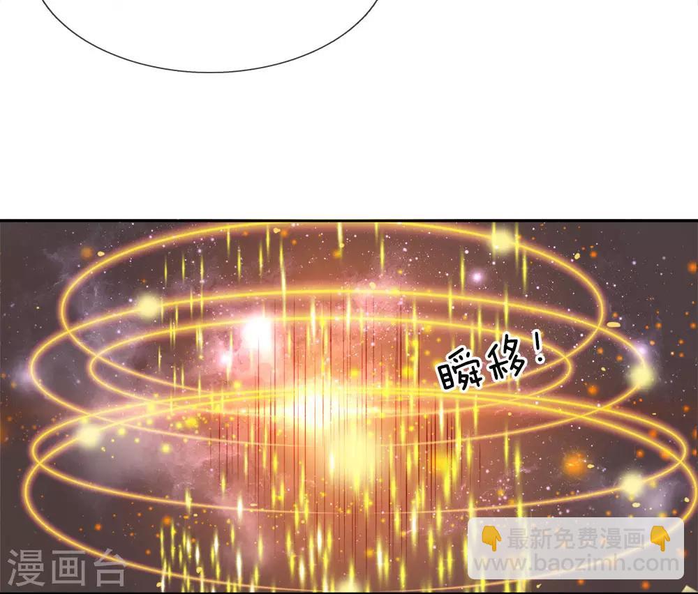 🍚仙尊奶爸当赘婿 第1话 仙尊奶爸，降临地球 第18页