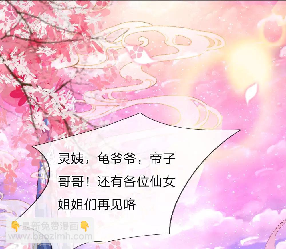 🍚仙尊奶爸当赘婿 第1话 仙尊奶爸，降临地球 第19页