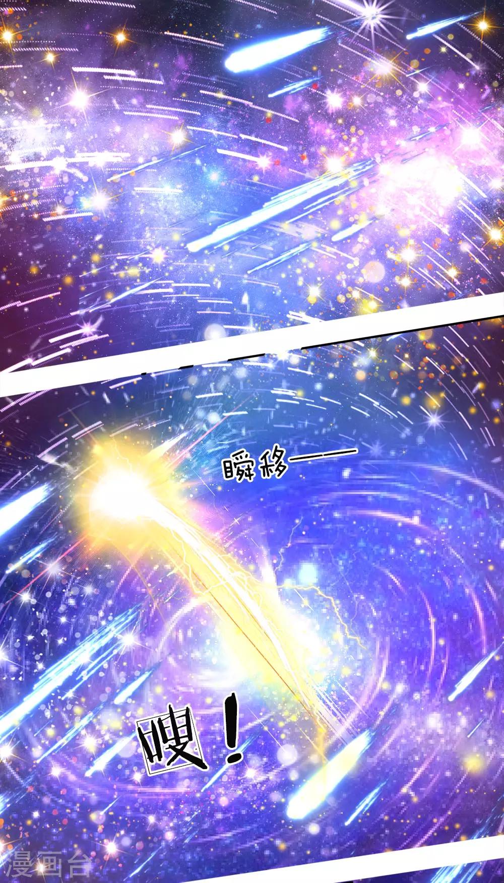 🍚仙尊奶爸当赘婿 第1话 仙尊奶爸，降临地球 第22页