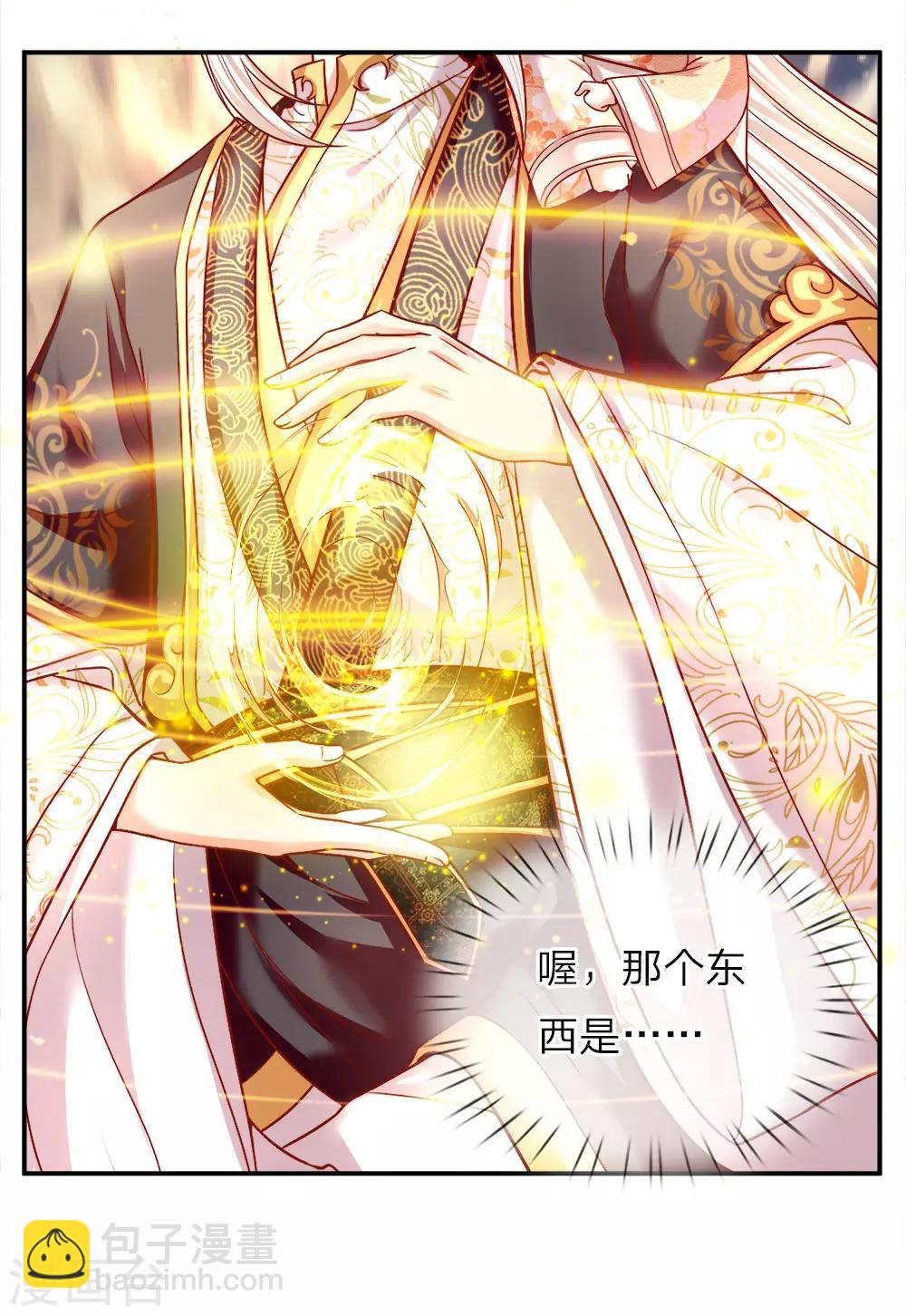 🍚仙尊奶爸当赘婿 第1话 仙尊奶爸，降临地球 第24页