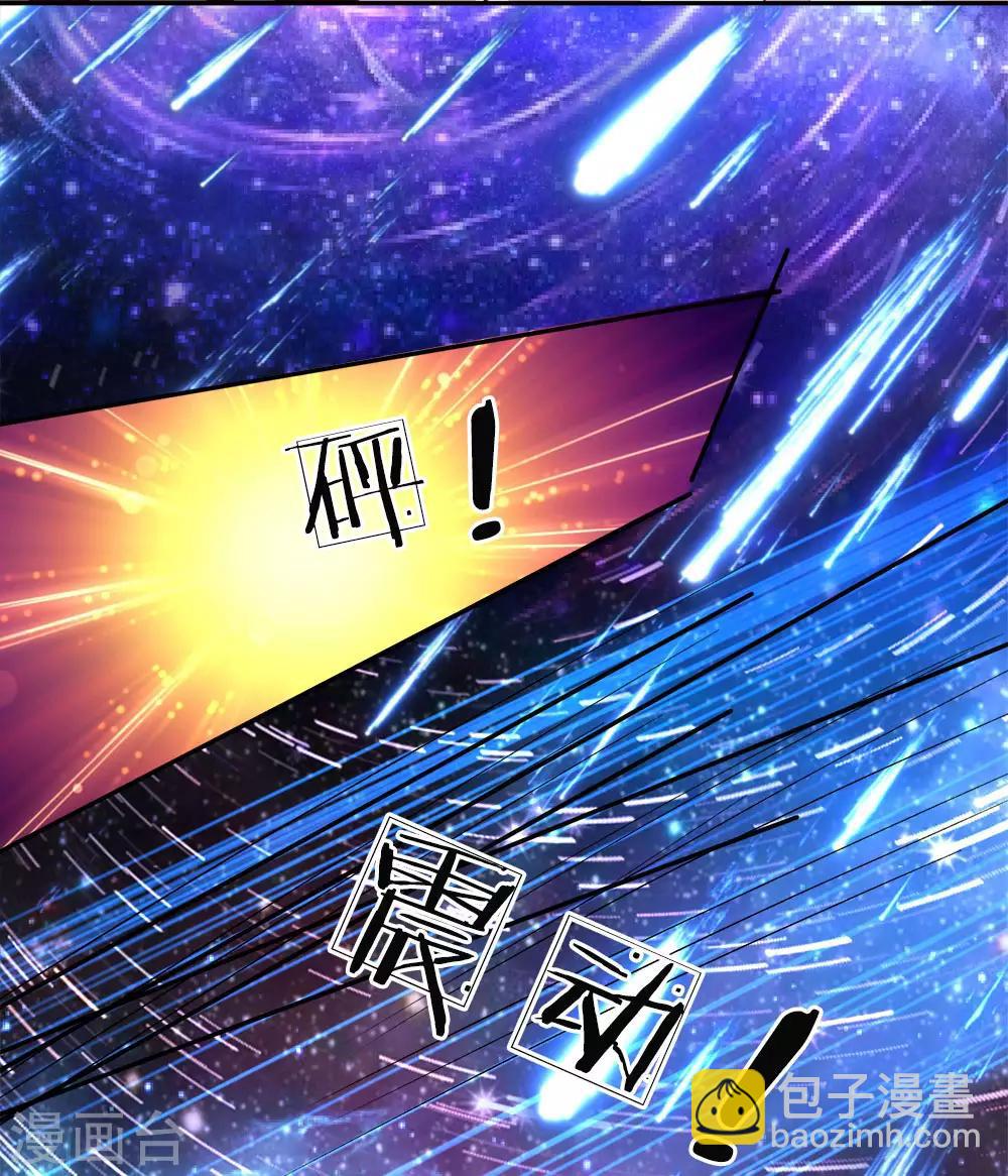 🍚仙尊奶爸当赘婿 第1话 仙尊奶爸，降临地球 第32页