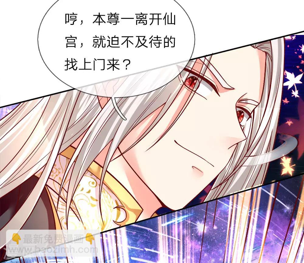 🍚仙尊奶爸当赘婿 第1话 仙尊奶爸，降临地球 第38页