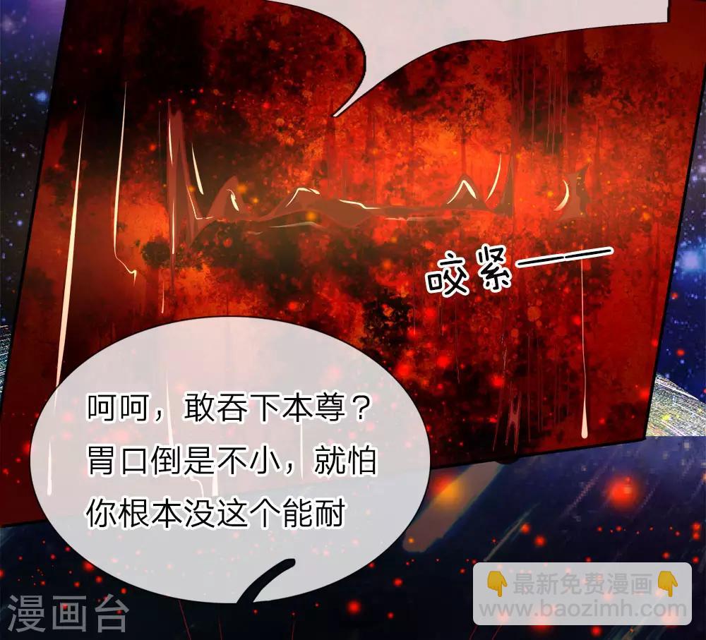 🍚仙尊奶爸当赘婿 第1话 仙尊奶爸，降临地球 第40页