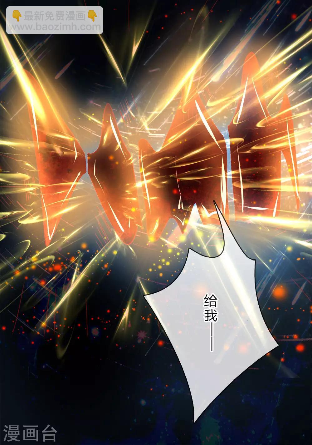 🍚仙尊奶爸当赘婿 第1话 仙尊奶爸，降临地球 第41页