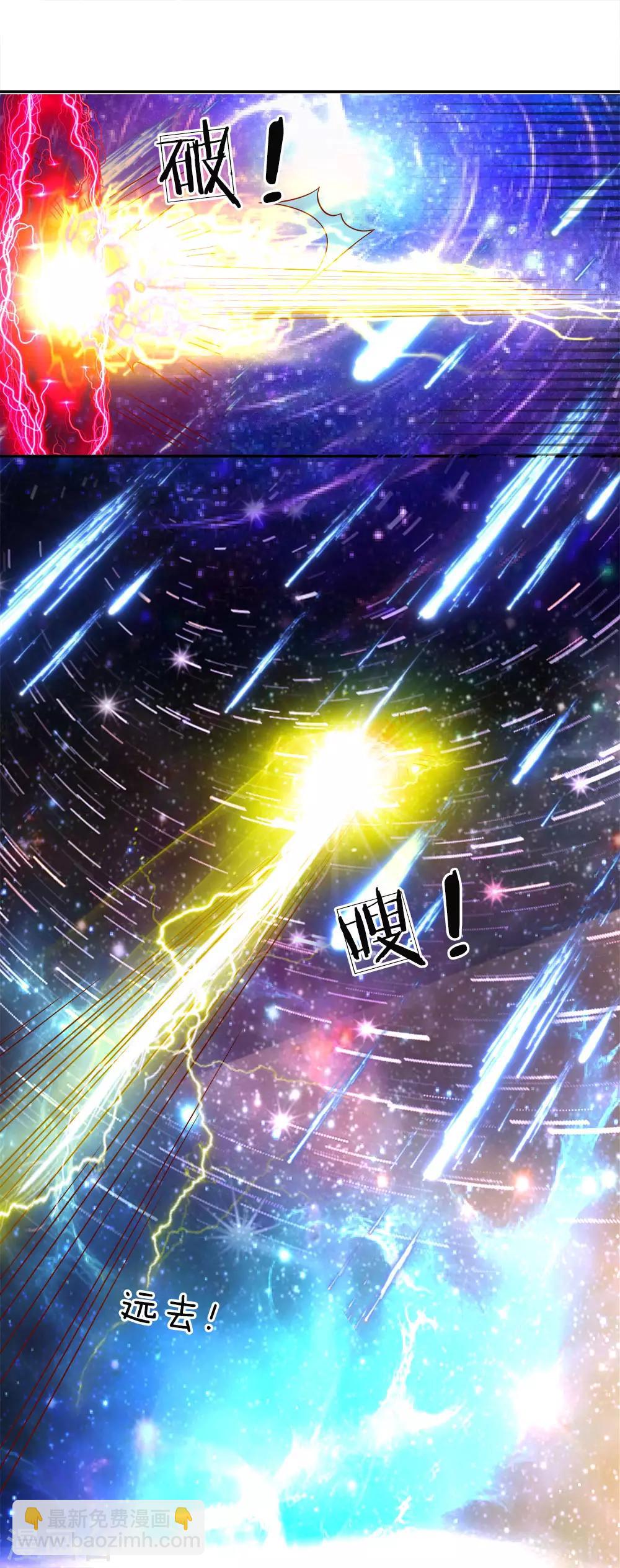🍚仙尊奶爸当赘婿 第1话 仙尊奶爸，降临地球 第42页