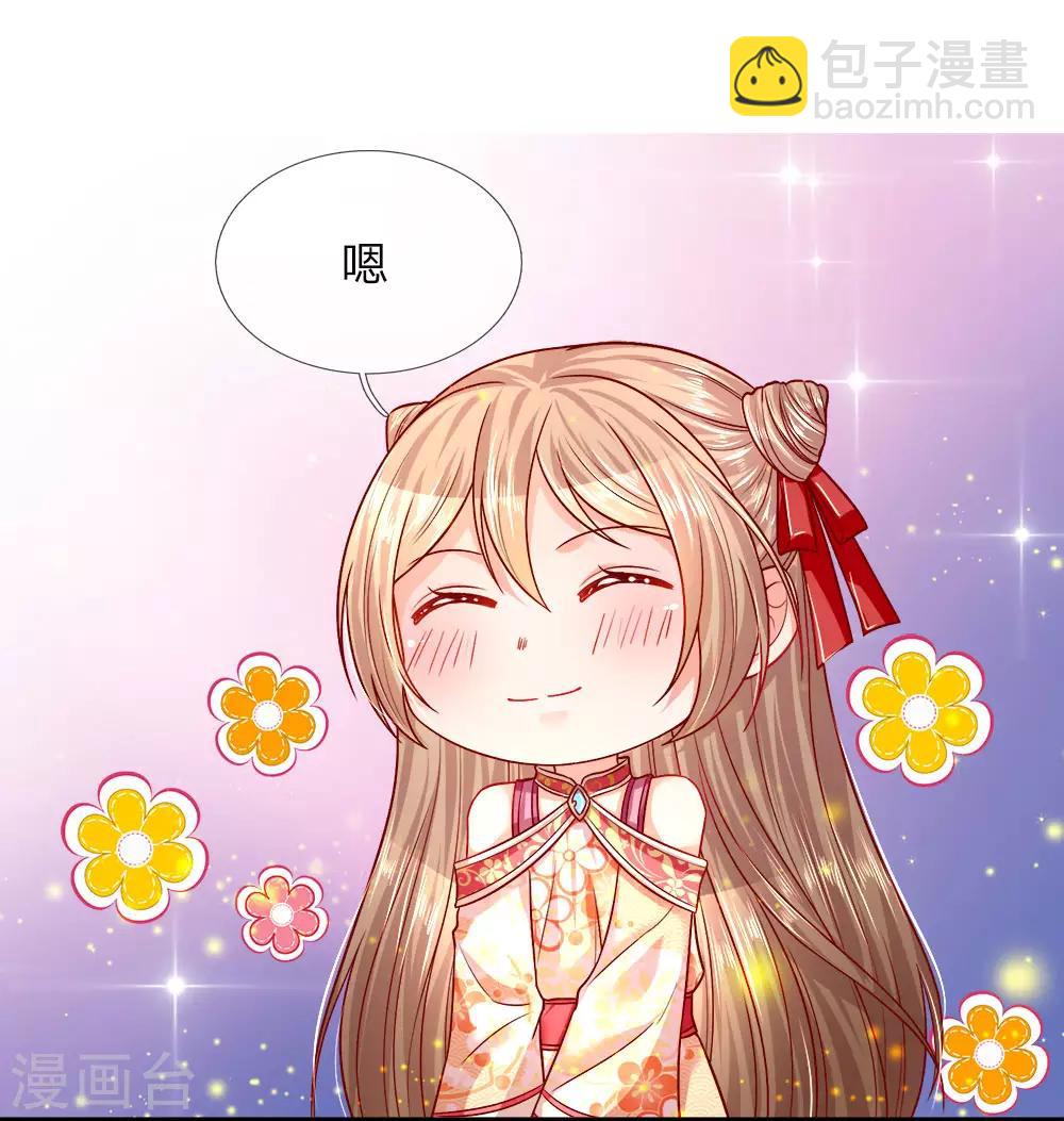 🍚仙尊奶爸当赘婿 第1话 仙尊奶爸，降临地球 第48页