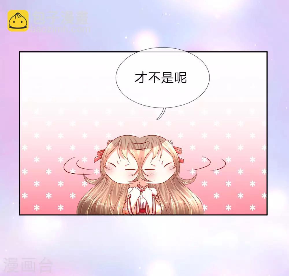 🍚仙尊奶爸当赘婿 第1话 仙尊奶爸，降临地球 第8页
