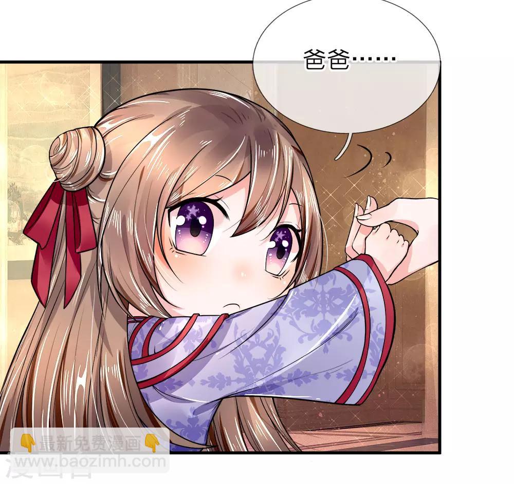 🍚仙尊奶爸当赘婿 第11话 地球女子，果然有趣 第10页