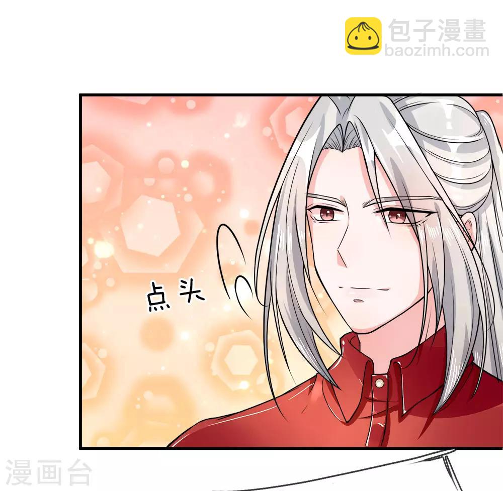 🍚仙尊奶爸当赘婿 第11话 地球女子，果然有趣 第11页