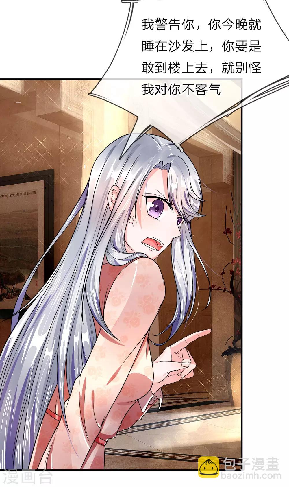 🍚仙尊奶爸当赘婿 第11话 地球女子，果然有趣 第12页