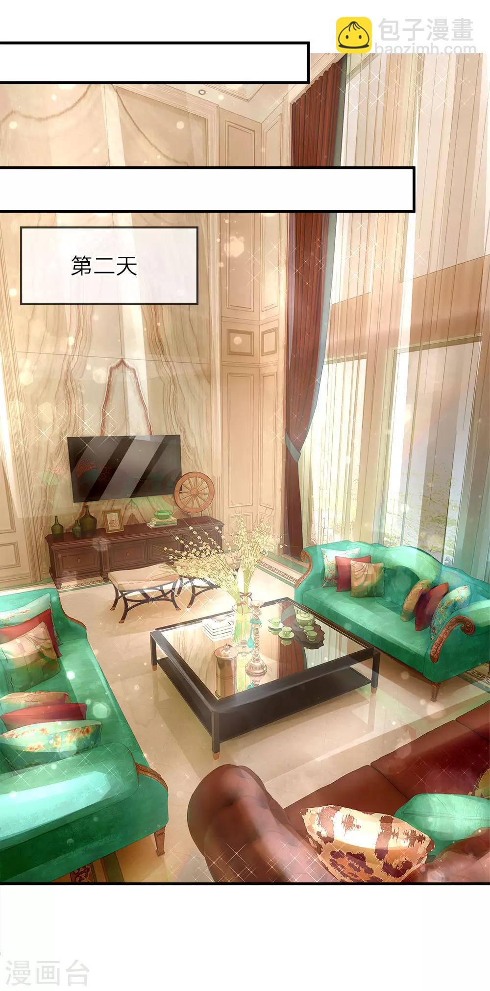 🍚仙尊奶爸当赘婿 第11话 地球女子，果然有趣 第15页