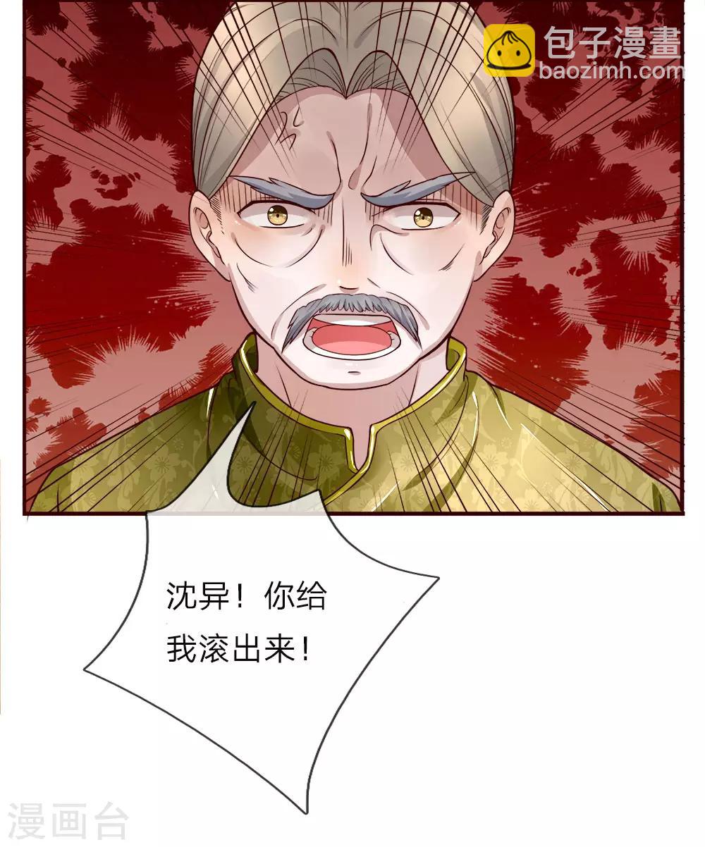 🍚仙尊奶爸当赘婿 第11话 地球女子，果然有趣 第17页