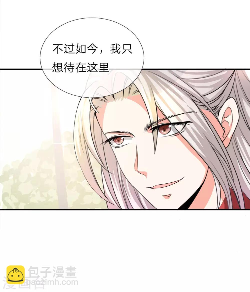 🍚仙尊奶爸当赘婿 第11话 地球女子，果然有趣 第4页