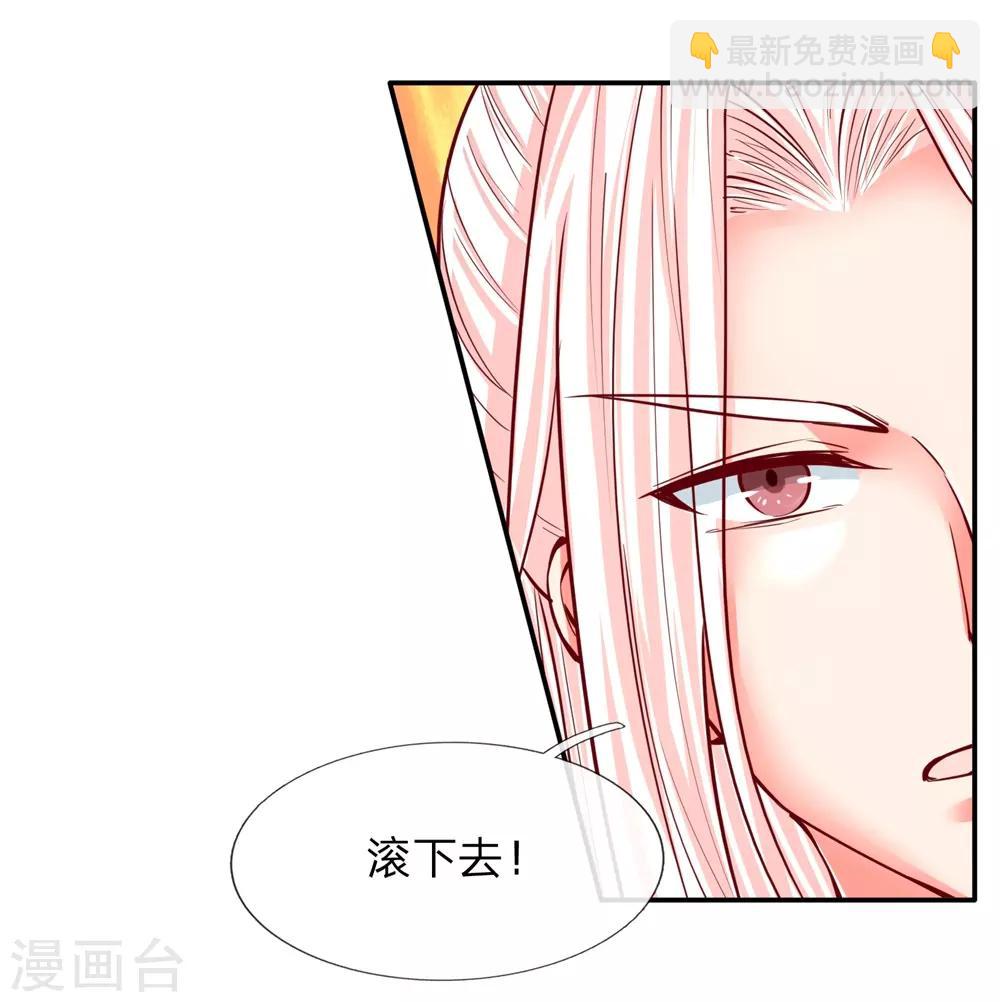 🍚仙尊奶爸当赘婿 第97话 拳击比赛，一指弹飞 第13页