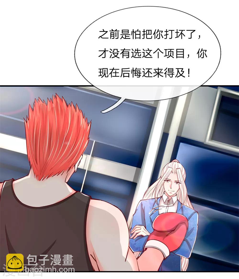 🍚仙尊奶爸当赘婿 第97话 拳击比赛，一指弹飞 第5页