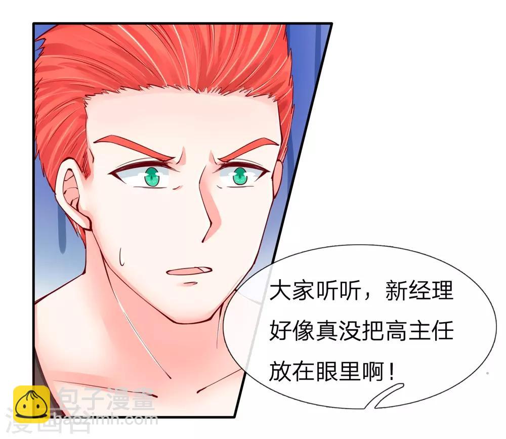 🍚仙尊奶爸当赘婿 第97话 拳击比赛，一指弹飞 第7页