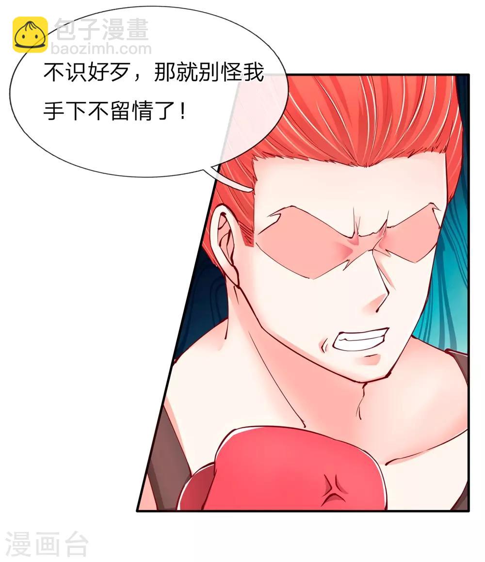 🍚仙尊奶爸当赘婿 第97话 拳击比赛，一指弹飞 第8页