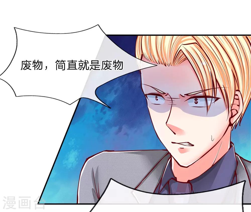 🍚仙尊奶爸当赘婿 第99话 青龙灵木，古董展会 第1页