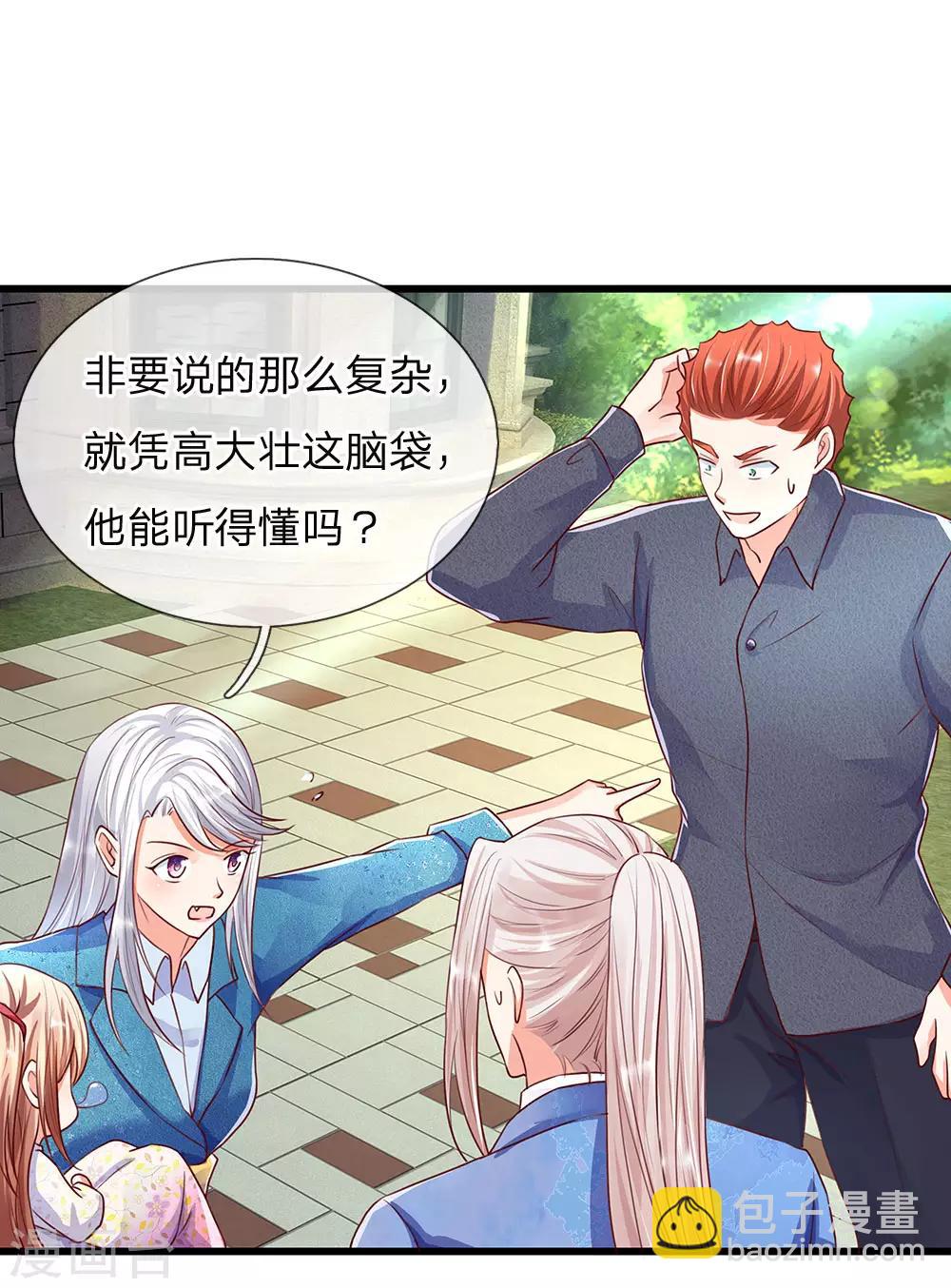 🍚仙尊奶爸当赘婿 第99话 青龙灵木，古董展会 第15页
