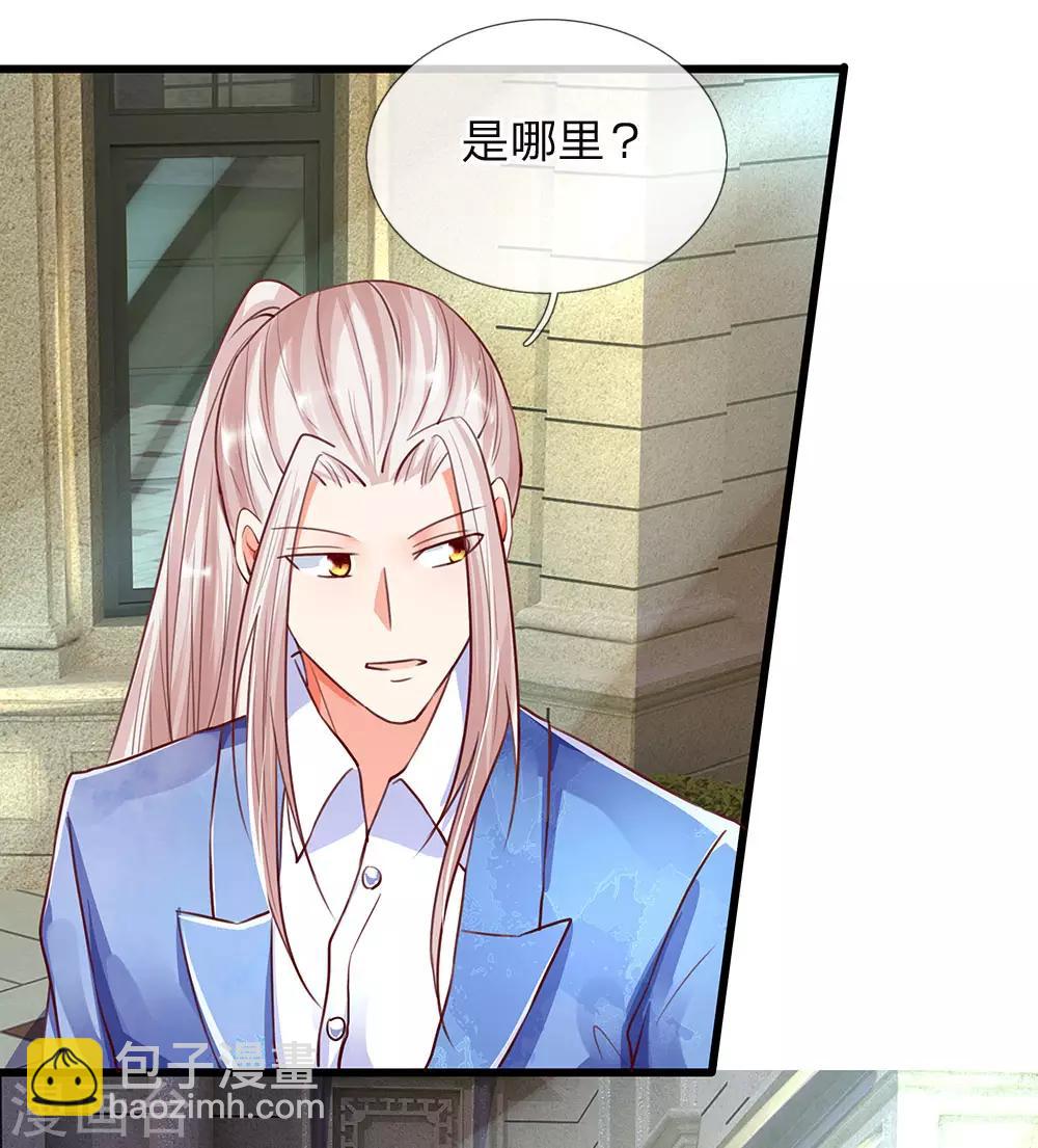 🍚仙尊奶爸当赘婿 第99话 青龙灵木，古董展会 第17页