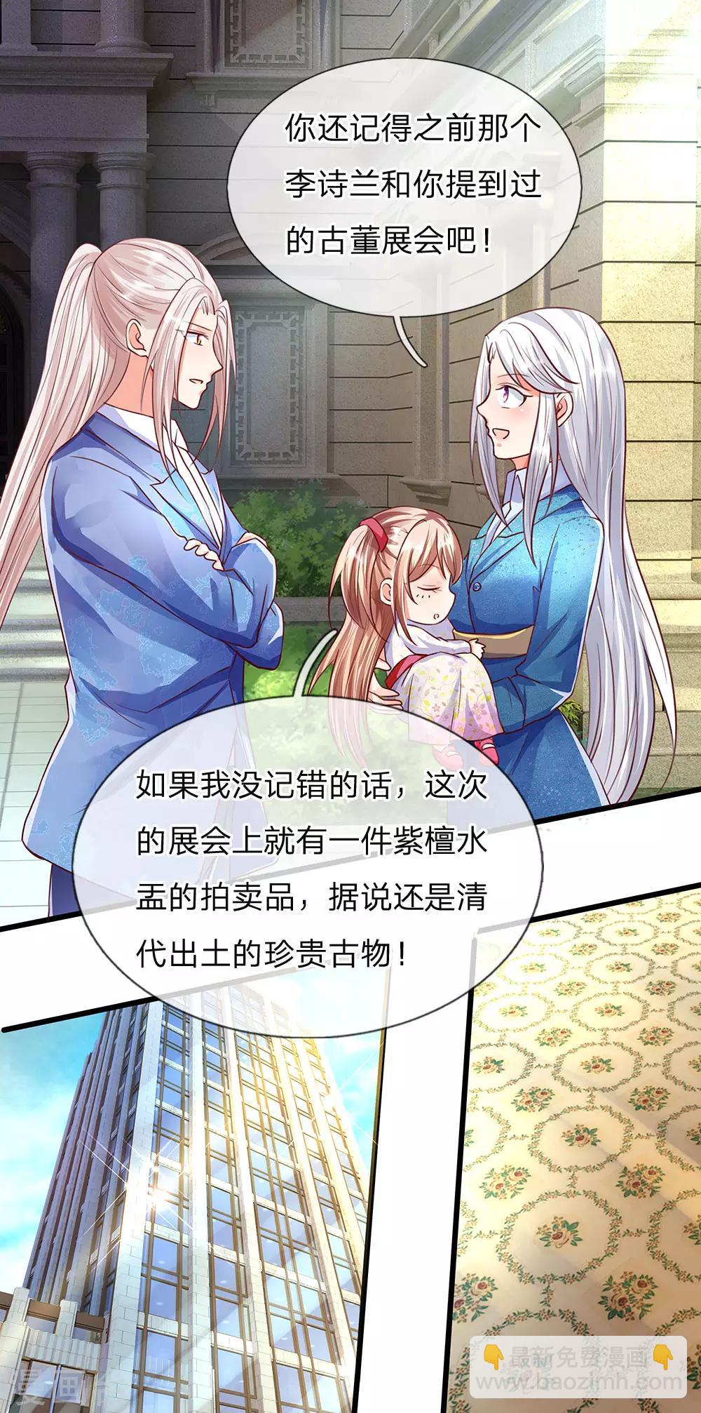 🍚仙尊奶爸当赘婿 第99话 青龙灵木，古董展会 第18页