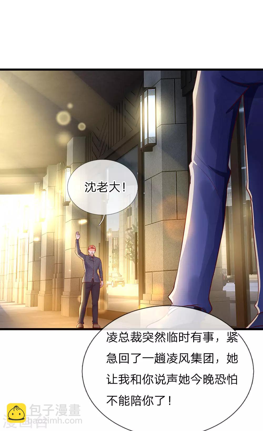 🍚仙尊奶爸当赘婿 第99话 青龙灵木，古董展会 第21页