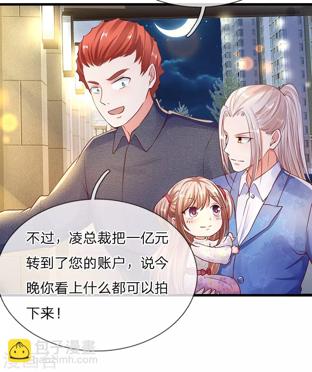 🍚仙尊奶爸当赘婿 第99话 青龙灵木，古董展会 第22页