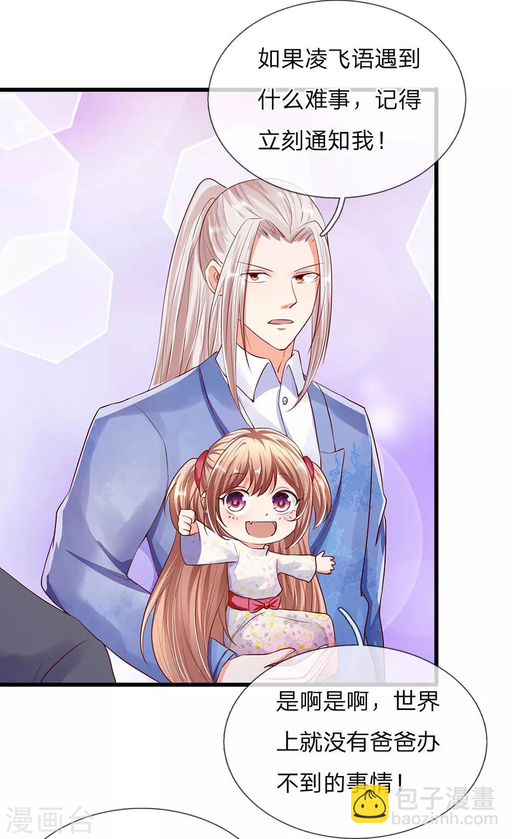 🍚仙尊奶爸当赘婿 第99话 青龙灵木，古董展会 第23页