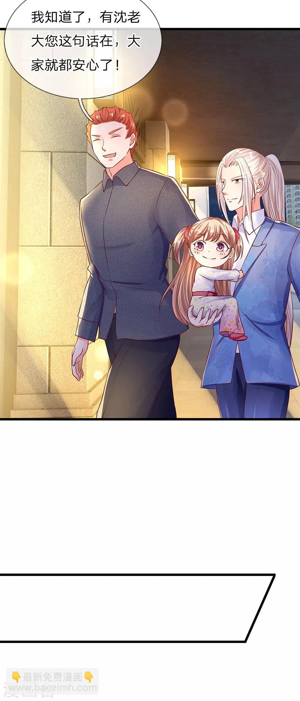 🍚仙尊奶爸当赘婿 第99话 青龙灵木，古董展会 第24页