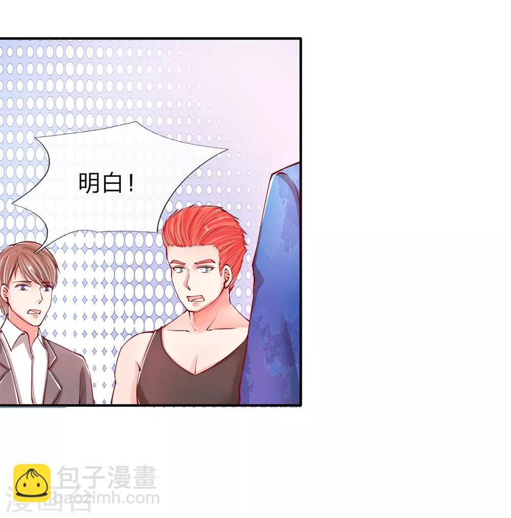 🍚仙尊奶爸当赘婿 第99话 青龙灵木，古董展会 第4页