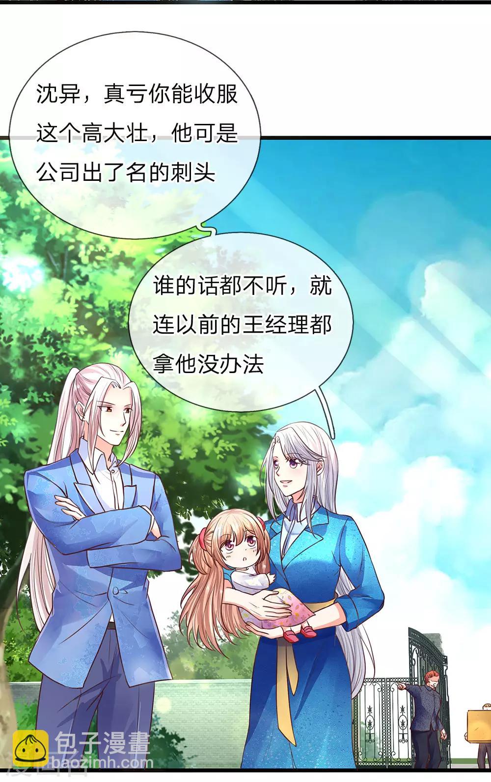 🍚仙尊奶爸当赘婿 第99话 青龙灵木，古董展会 第7页
